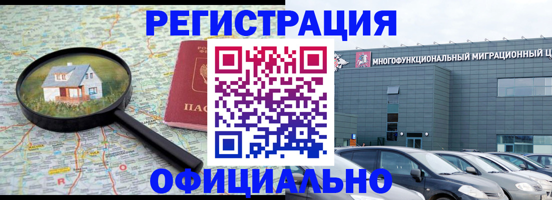 прописка от собственника в Семикаракорске