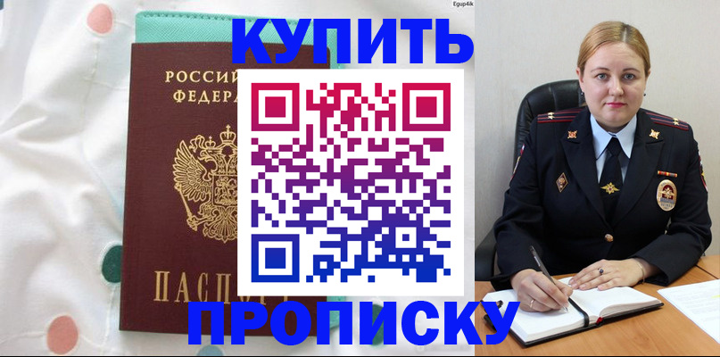 временная регистрация для школы в Семикаракорске