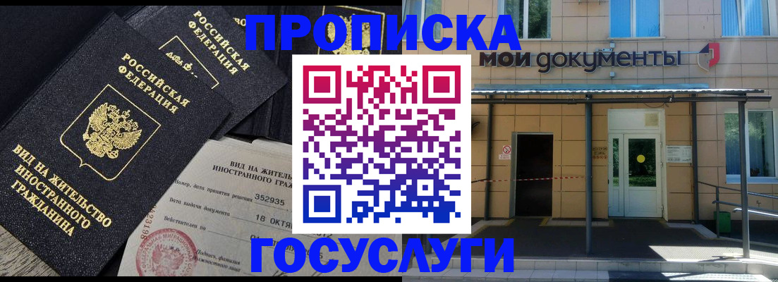 прописка иностранных граждан в Семикаракорске